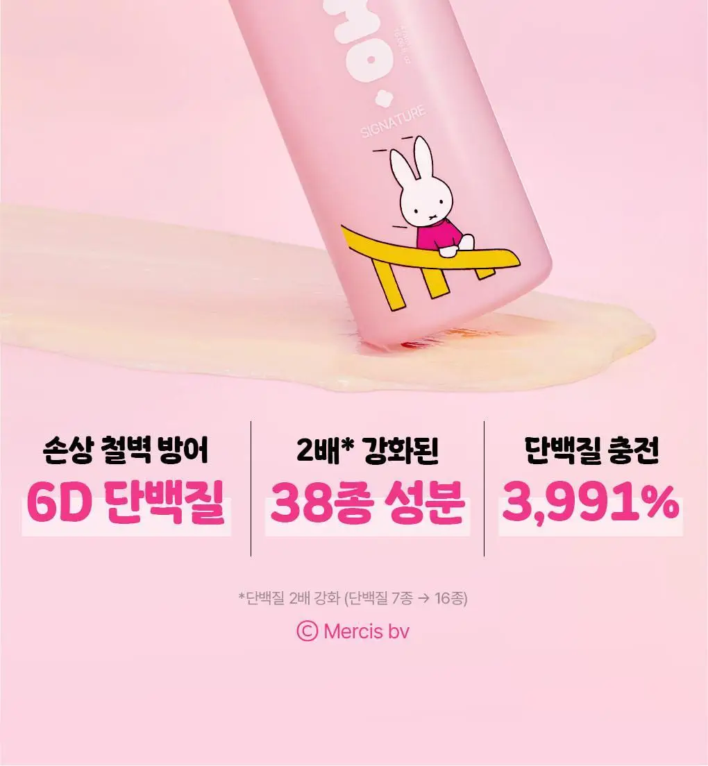 [챠미키티 에디션][손상케어] 모레모 미라클 2X 트리트먼트 475ml 기획 4종 상세페이지 61